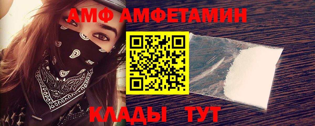 АМФЕТАМИН Premium Нефтекамск