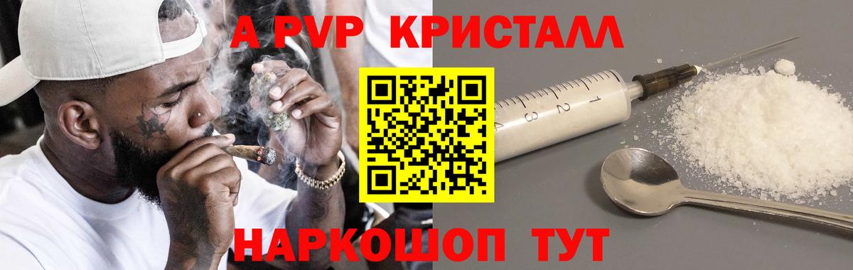 Alpha PVP кристаллы  Альфа ПВП Crystall  Вход с VPN  где купить наркоту  Нефтекамск  А ПВП 