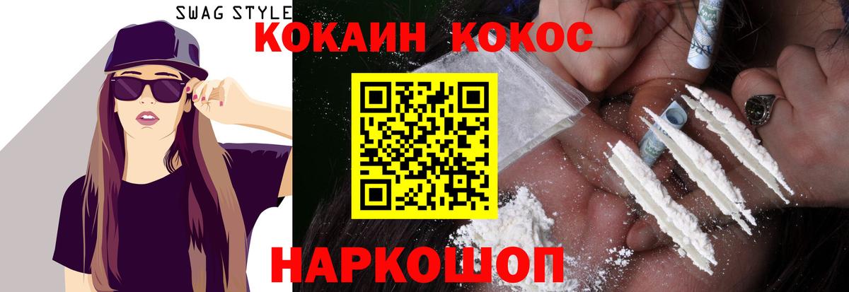 Кокаин Эквадор Нефтекамск