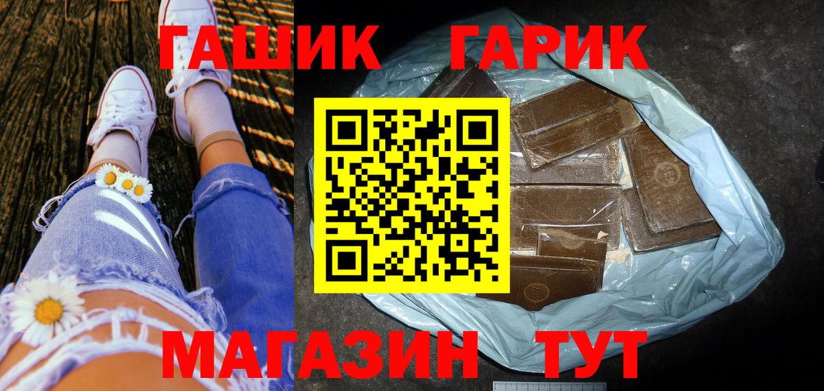 Нефтекамск  ГАШИШ Изолятор  Вход с VPN 
