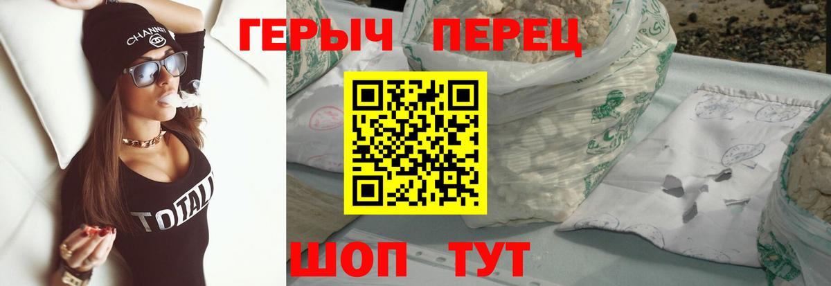 Героин  Героин Heroin  Вход с VPN  Нефтекамск 