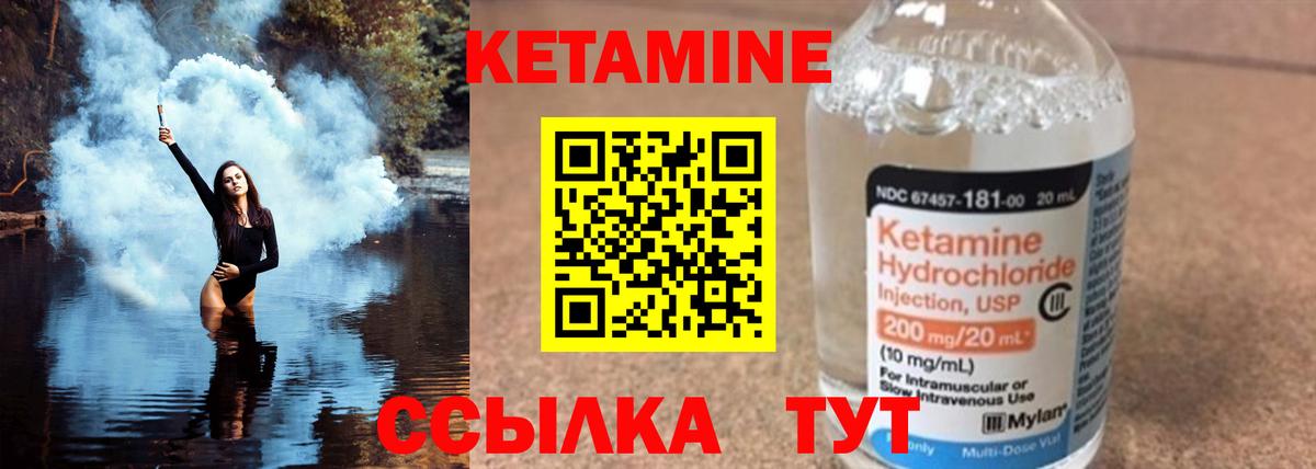 Нефтекамск  КЕТАМИН VHQ  Вход с VPN  КЕТАМИН ketamine 