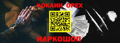 кокаин Волгодонск