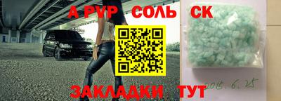 альфа пвп VHQ Будённовск