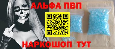альфа пвп VHQ Будённовск