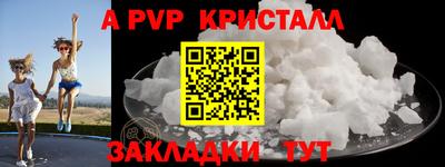 альфа пвп VHQ Волжский