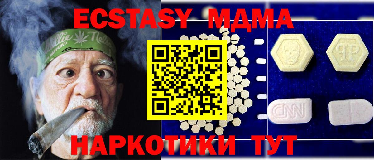 MDMA  МДМА молли  MDMA Molly  Вход с VPN  Нефтекамск 