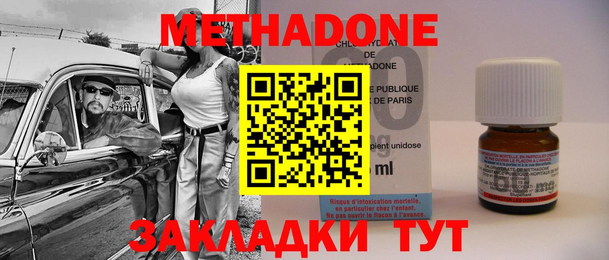 Нефтекамск  Метадон белоснежный  Метадон methadone  Вход с VPN 