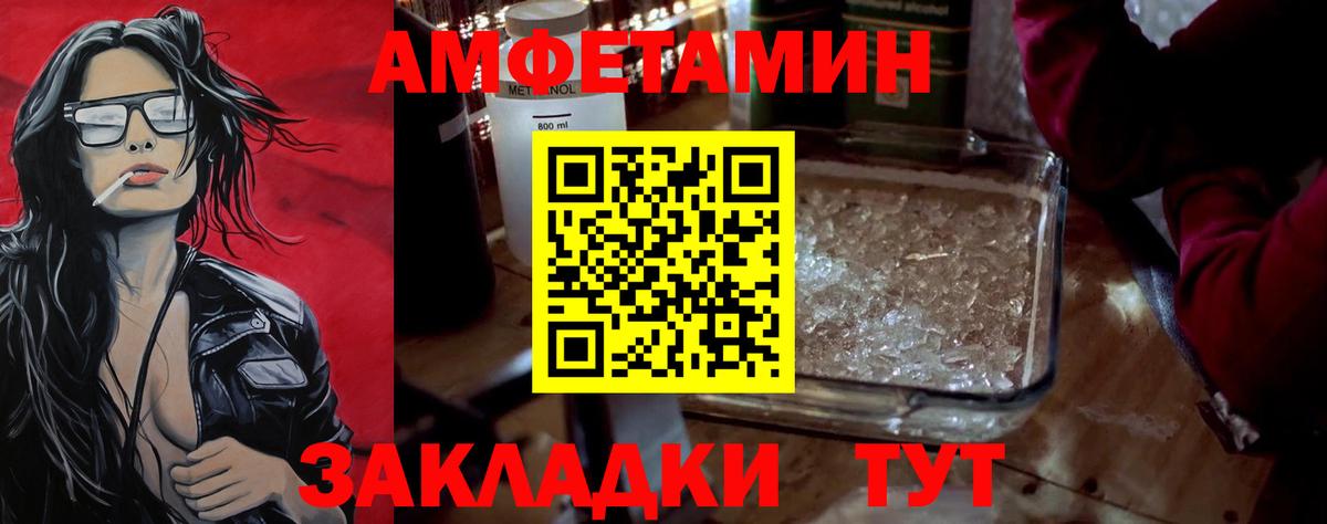 Нефтекамск  МЕТАМФЕТАМИН мет  Вход с VPN 