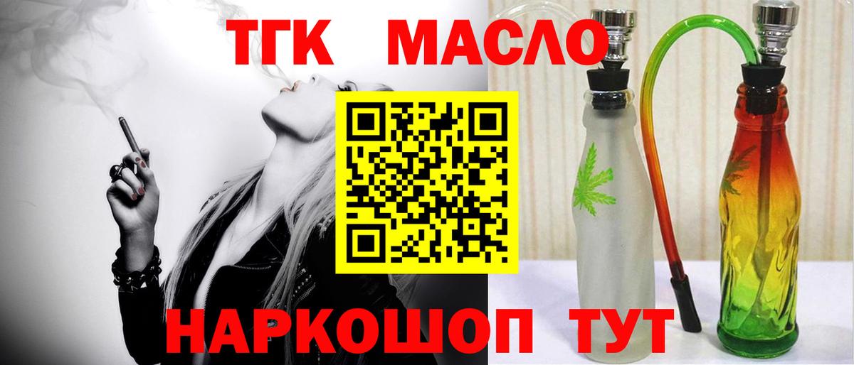 Дистиллят ТГК THC oil  Вход с VPN  Нефтекамск 